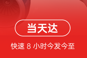 昌北航空快递航空货运公司【机场