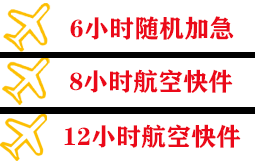 昌北航空快递快递公司,专业空运当天件